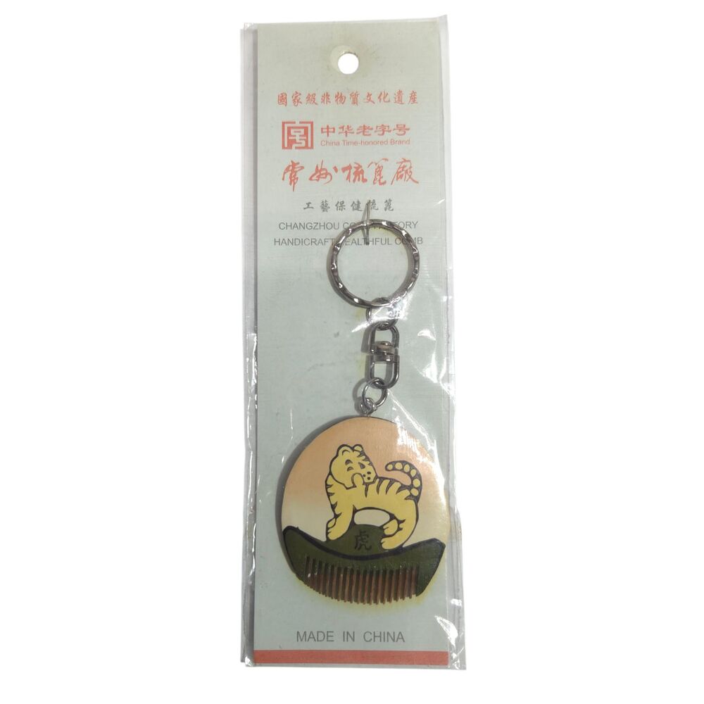 Vintage Chinese Tiger Mini Comb Keychain Folk Art Changzhou White Elephant